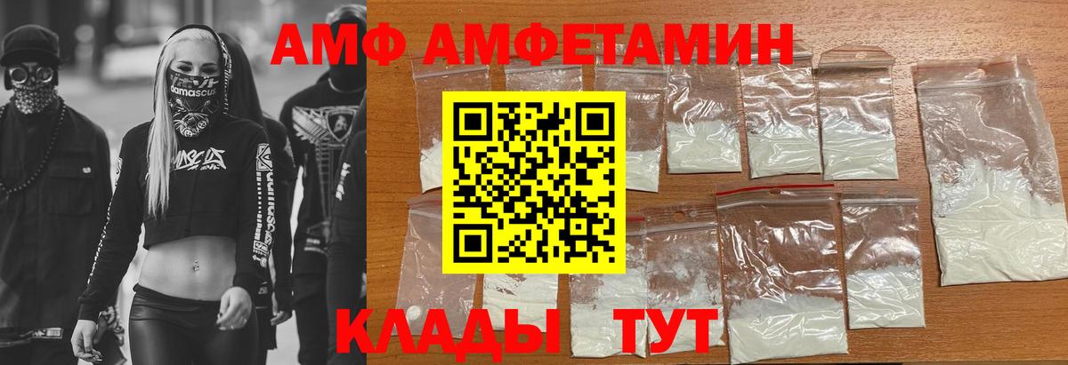 Амфетамин Розовый Коммунар