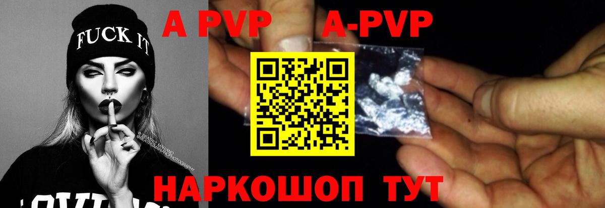 Коммунар  как найти наркотики  Alpha-PVP СК КРИС  Alpha-PVP СК КРИС  Вход с VPN  A PVP Crystall  Alfa_PVP 