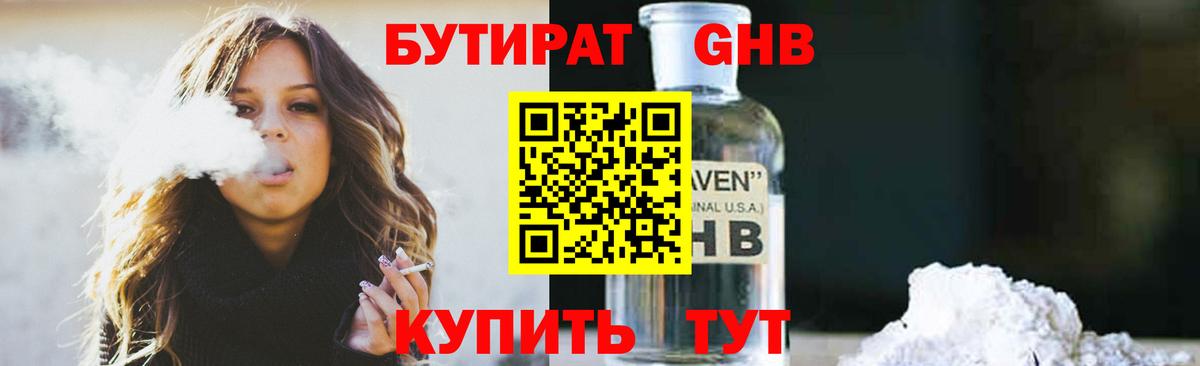 Бутират оксана Коммунар