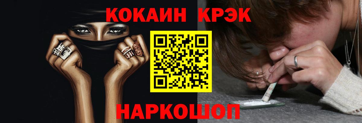 КОКАИН FishScale  COCAIN VHQ  Вход с VPN  Cocaine  Коммунар 