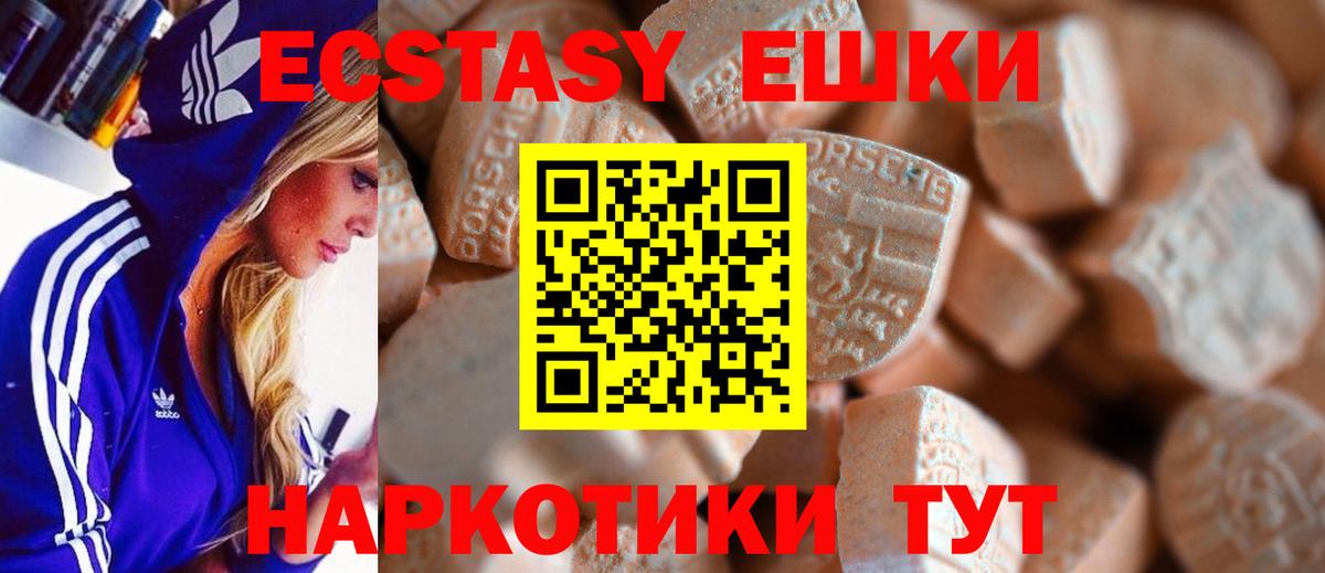 ЭКСТАЗИ 99%  Ecstasy TESLA  Вход с VPN  Коммунар 