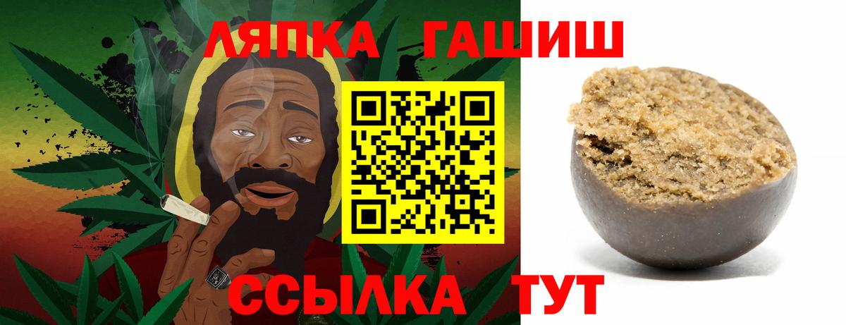 Коммунар  ГАШИШ гашик  ГАШ  Вход с VPN  Гашиш Cannabis 