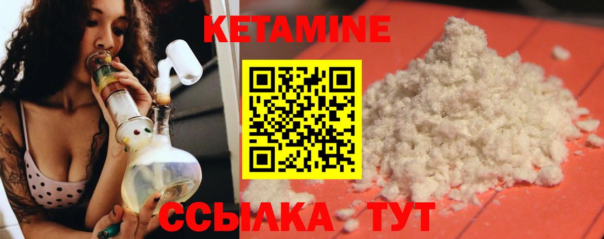 Коммунар  Кетамин ketamine  Вход с VPN 