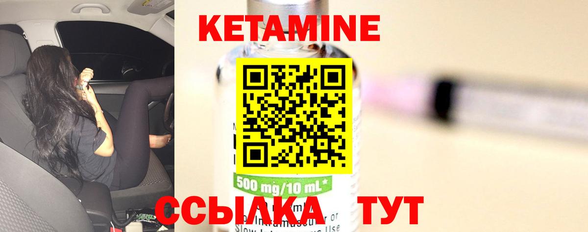 КЕТАМИН VHQ Коммунар