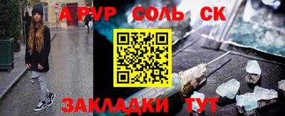 а пвп мука Малгобек