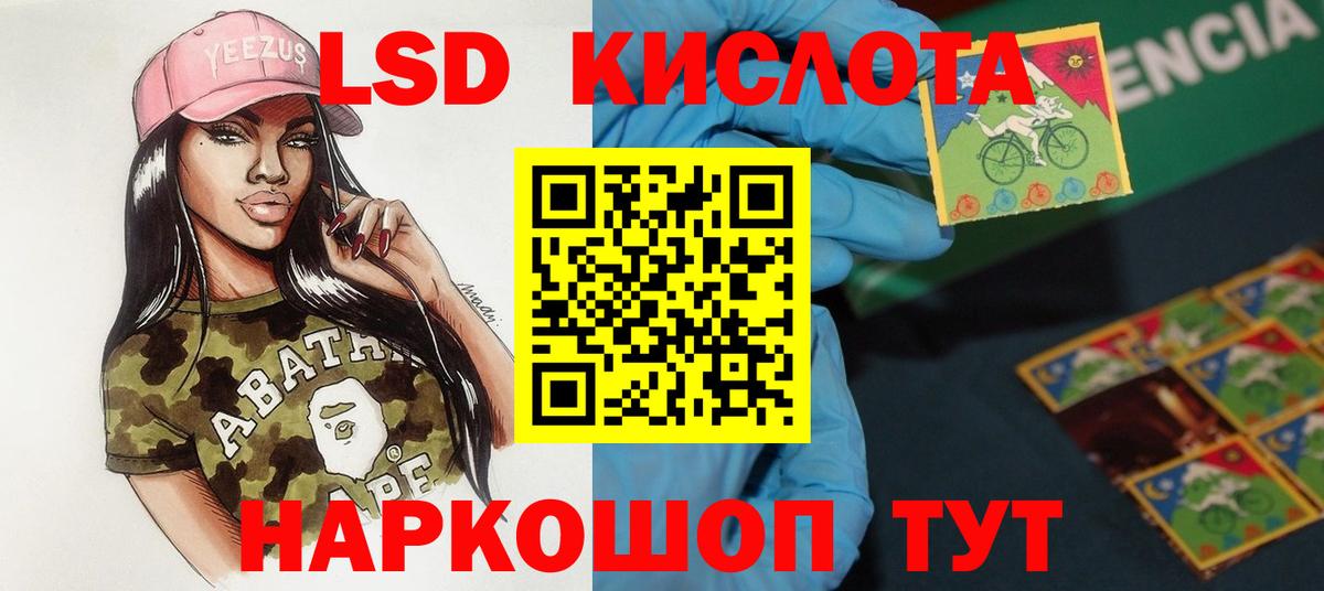 Лсд 25 экстази кислота Коммунар