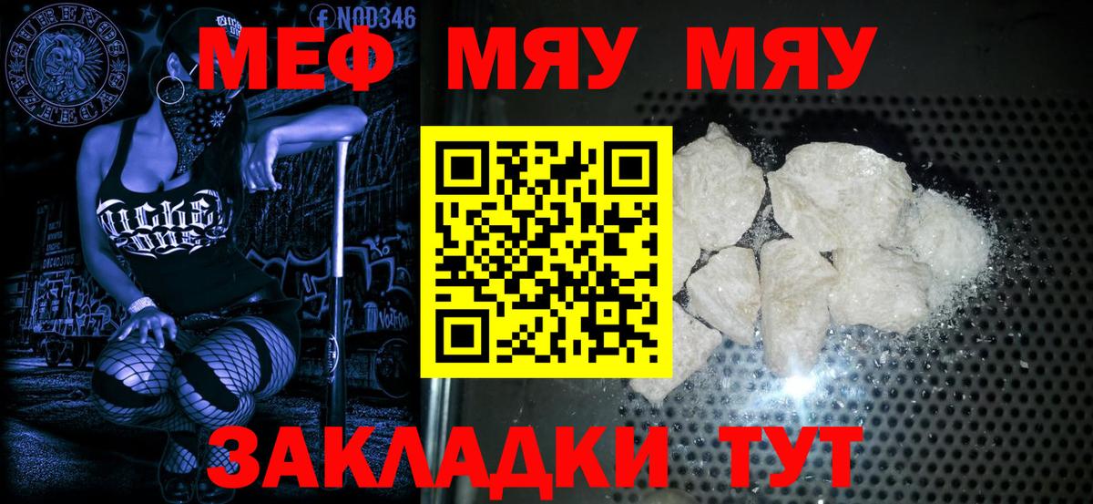 Коммунар  Меф кристаллы  Вход с VPN  Меф  Меф mephedrone 