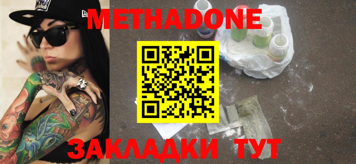 Коммунар  Метадон мёд  Метадон мёд  Вход с VPN 