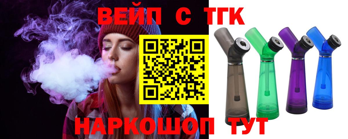 ТГК жижа Коммунар